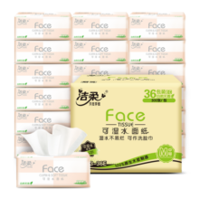 洁柔抽纸 粉Face柔韧3层100抽*36包 可湿水面巾纸 餐巾纸纸巾 整箱