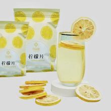 万花巢柠檬片冷泡茶烘干柠檬2包约80片