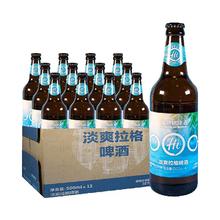 海底捞 淡爽拉格啤酒整箱500ML*12瓶入品清爽聚餐团购2.5度