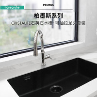 hansgrohe 汉斯格雅 厨房龙头水槽石槽龙头套组台下大单槽套餐-直播