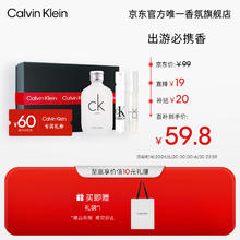 卡尔文·克莱恩 Calvin Klein 卡尔文克雷恩（Calvin Klein）ckone香水 便携装中性香水礼盒 节日礼物