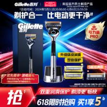 Gillette 吉列 引力盒剃须刀升级版锋隐致顺致护手动刮胡刀胡须刀非吉利