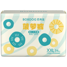 巴布豆（BOBDOG）【老爸抽检】新菠萝拉拉裤XXL码34片(15kg以上)婴儿尿不湿