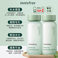 悦诗风吟 绿茶水乳套装（洁面150g+水100ml*2+乳+100ml*2）附赠7个小样
