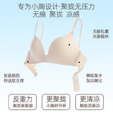 好奇蜜斯 无痕内衣 MASPWX998