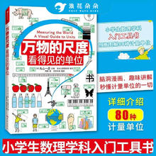 百亿补贴：《万物的尺度》