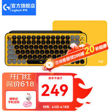 logitech 罗技 POP Keys 无线机械键盘+银杏黄鼠标垫