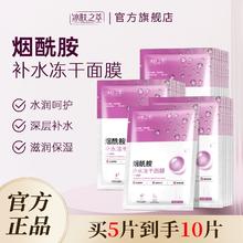 冰肤之萃 烟酰胺滋润面膜 2片装
