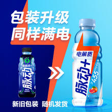 Mizone 脉动 低糖电解质水600ml*15瓶整箱维生素运动饮料含椰子水多人团
