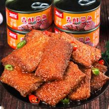 渔瑞 五香带鱼罐头即食海鲜熟食下饭菜网红零食香辣非黄花鱼速食下酒菜