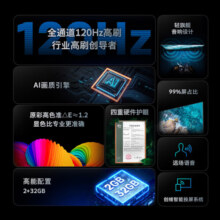 创维（Skyworth） 75A23 75英寸显示器 全通道120Hz 色准E=1.2 3+32G 4K护眼声控全面屏 55英寸