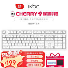 ikbc C108白色 108键 有线机械键盘 cherry 红轴