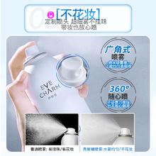 EVE CHARM 伊肤泉 莱菲思壳聚糖舒缓喷雾