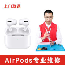 乐修侠 Airpods一代 耳机换电池（单只）