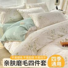 HODO HOME 红豆家纺 简约印花磨毛透气四件套家用裸睡亲肤被套学生宿舍床上用品三件套