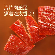 88VIP会员：飘零大叔 高蛋白手撕肉脯100g肉脯干解馋熟食休闲办公室特产零食品