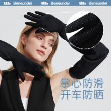 Beneunder 蕉下 手套长款冰袖女 6923278546480-153254