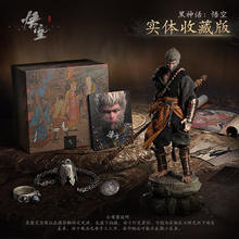 Game Science 游戏科学 黑神话悟空 实体收藏版