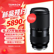 TAMRON 腾龙 A069S 50-300mm F4.5-5.6 Di III VC VXD 全画幅长焦变焦镜头