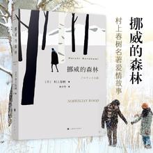 20点开始：《挪威的森林》