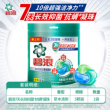 5日0点！ARIEL 碧浪 洗衣凝珠 5颗
