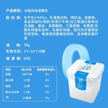 百亿补贴：TERUN 天润 新疆天润全脂发酵乳酸奶方桶2kg量贩家庭装