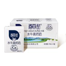 BONUS 百菲酪 水牛高钙奶调制乳青少年学生成人早餐奶 200ml*10盒*3箱