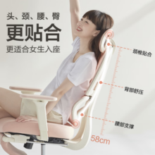 网易严选小蛮腰女生椅女神椅人体工学椅转椅 办公椅电脑椅 520情人节礼物 【新品】女生椅 香草米pro 有脚踏