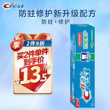 Crest 佳洁士 防蛀修护牙膏 清新薄荷 200g