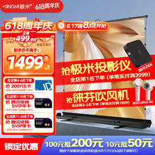 JINGMI 鲸米 米（JINGMI）投影幕布100英寸16:9地拉幕布全面屏手动地升幕布G9X拉线金属抗光幕家用户外便携移动投影仪屏幕