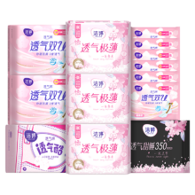 洁婷洁婷樱花系列卫生巾透气极薄日夜组合绵柔姨妈巾 100片
