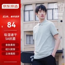 京东京造 速干polo衫男短袖男送男友礼物夏季 海沫绿XL