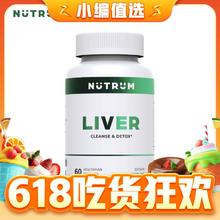 Nutrum世唯康 奶蓟草水飞蓟护肝胶囊 60粒