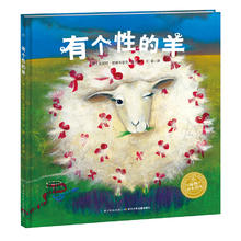 京东PLUS：《有个性的羊》点读版