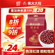 柴火大院 火大院 黑龙江红小豆 1kg