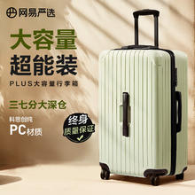 YANXUAN 网易严选 23巨能装的大肚箱，plus大容量拉杆箱行李箱长途旅行必备 香草白 26英寸