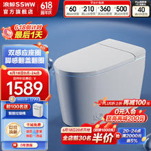 SSWW 浪鲸 小哆啦 智能马桶 020A