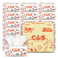 C&S 洁柔 抽纸3层100抽24包卫生纸抽婴儿自然无香餐巾纸巾