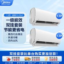 百亿补贴：Midea 美的 idea 美的 智弧系列 N8MJA3 新三级能效 壁挂式空调