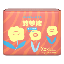 17日20点开始、巴布豆（BOBDOG）【老爸抽检】新菠萝拉拉裤XXXL码32片(18kg 以上)婴儿尿不湿
