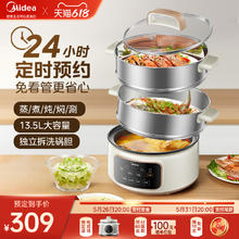 Midea 美的 电蒸锅多功能一体蒸锅火锅煮锅家用不锈钢蒸汽锅蒸菜电蒸笼箱
