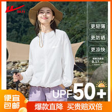 WARRIOR 回力 upf50+连帽高倍防晒衣女（凑T恤）