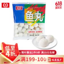 桂冠 鱼丸 340g 广东买一赠一
