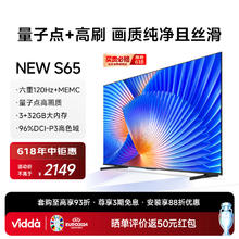 Vidda 65V1N-S 液晶电视 65英寸 4K