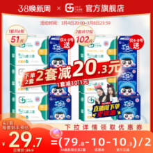 千金净雅卫生巾医护级组合装240日用护垫98片正品官方旗舰店