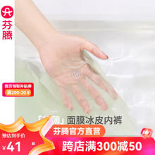 FENTENG 芬腾 女士内裤三角裤（三条装）