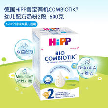 HiPP 喜宝 荷兰至臻益生菌高钙儿童学生奶粉4段(2岁以上)