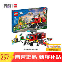 LEGO 乐高 City城市系列 60374 消防指挥车