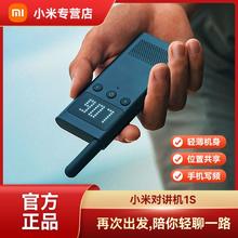 百亿补贴：Xiaomi 小米 对讲机1s民用大功率轻薄远距离无线对讲机户外骑行长续航手台