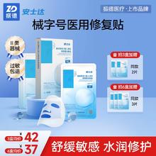 ZHENDE 振德 重组胶原蛋白敷贴 5片
